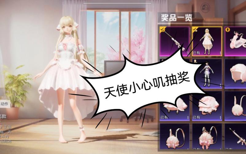 和平精英《剑齿虎》辅助