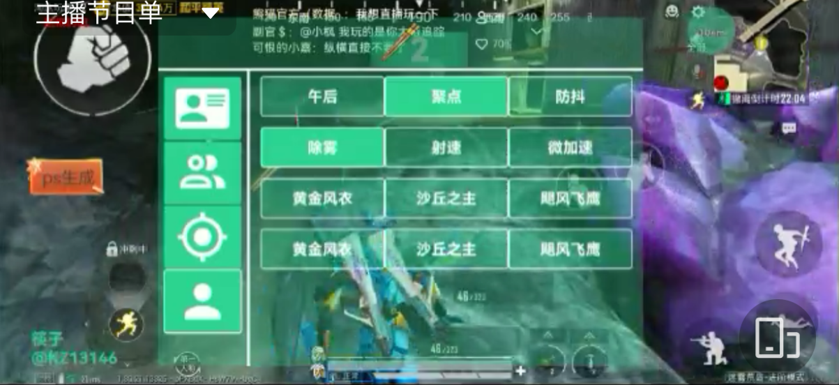 ⚠️【DY直装】⚠️【人物加速 范围拾取 骗装备 美化 透视 自瞄 跳远 金身 自杀 火箭小子 雷枪少年】