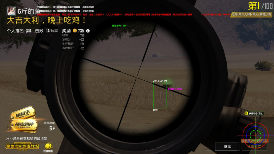 和平精英辅助【先行者直装V1.5】车辆透视 触摸自瞄 透视绘制 掩体漏击 人物美化